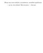 Найдивовижніший злочин року. Зображення №2