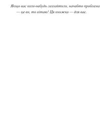 Найдивовижніший злочин року. Зображення №2