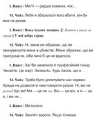 Найдивовижніший злочин року. Зображення №4