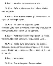 Найдивовижніший злочин року. Зображення №4