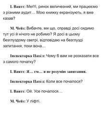 Найдивовижніший злочин року. Зображення №5