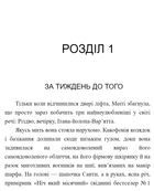 Найдивовижніший злочин року. Зображення №6