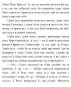 Найдивовижніший злочин року. Зображення №7