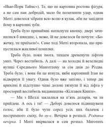 Найдивовижніший злочин року. Зображення №7