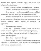Найдивовижніший злочин року. Зображення №8