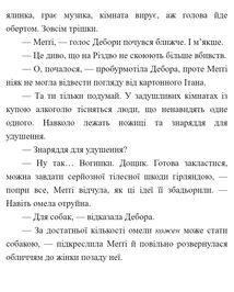Найдивовижніший злочин року. Зображення №8