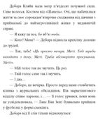 Найдивовижніший злочин року. Зображення №9