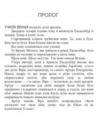 Народжені легендою. Позначена кров'ю. Книга 2. Зображення №11
