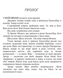 Народжені легендою. Позначена кров'ю. Книга 2. Зображення №11