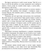 Народжені легендою. Позначена кров'ю. Книга 2. Зображення №20