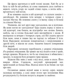 Народжені легендою. Позначена кров'ю. Книга 2. Зображення №20