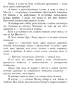 Народжені легендою. Позначена кров'ю. Книга 2. Зображення №12