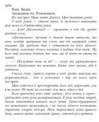 Народжені легендою. Позначена кров'ю. Книга 2. Зображення №13