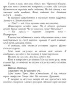 Народжені легендою. Позначена кров'ю. Книга 2. Зображення №14