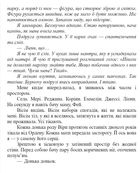 Народжені легендою. Позначена кров'ю. Книга 2. Зображення №15