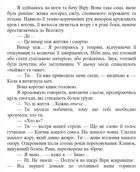 Народжені легендою. Позначена кров'ю. Книга 2. Зображення №16