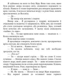 Народжені легендою. Позначена кров'ю. Книга 2. Зображення №16