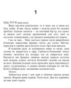 Народжені легендою. Позначена кров'ю. Книга 2. Зображення №18
