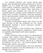 Народжені легендою. Позначена кров'ю. Книга 2. Зображення №19