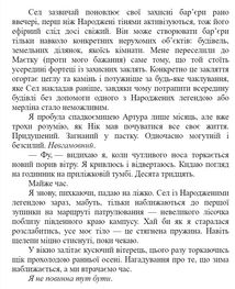 Народжені легендою. Позначена кров'ю. Книга 2. Зображення №19