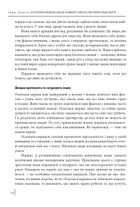 В оточенні нарцисів, або Як зупинити чуже его, яке руйнує ваше життя. Image №16