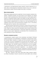 В оточенні нарцисів, або Як зупинити чуже его, яке руйнує ваше життя. Image №17