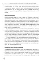 В оточенні нарцисів, або Як зупинити чуже его, яке руйнує ваше життя. Image №18