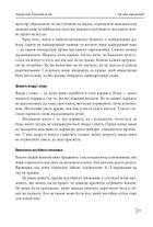 В оточенні нарцисів, або Як зупинити чуже его, яке руйнує ваше життя. Image №19