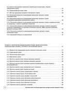 Нова українська школа. Настільна книга заступника директора. Image №4