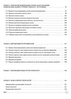 Нова українська школа. Настільна книга заступника директора. Image №5