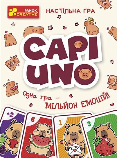Настільна гра. CAPIUNO - КапіУНО