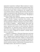 Знамениті українці. Наталена Королева. Image №7