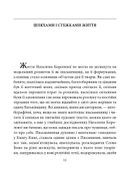 Знамениті українці. Наталена Королева. Image №3