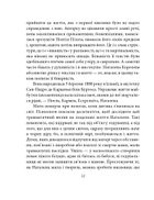 Знамениті українці. Наталена Королева. Image №4