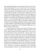 Знамениті українці. Наталена Королева. Image №5