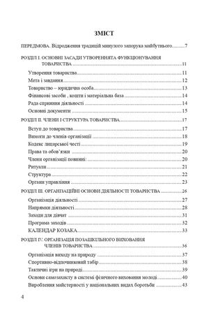 Національно-патріотичне виховання дітей та молоді — Олена Князєва, фото 7