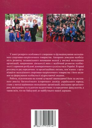 Національно-патріотичне виховання дітей та молоді — Олена Князєва, фото 5
