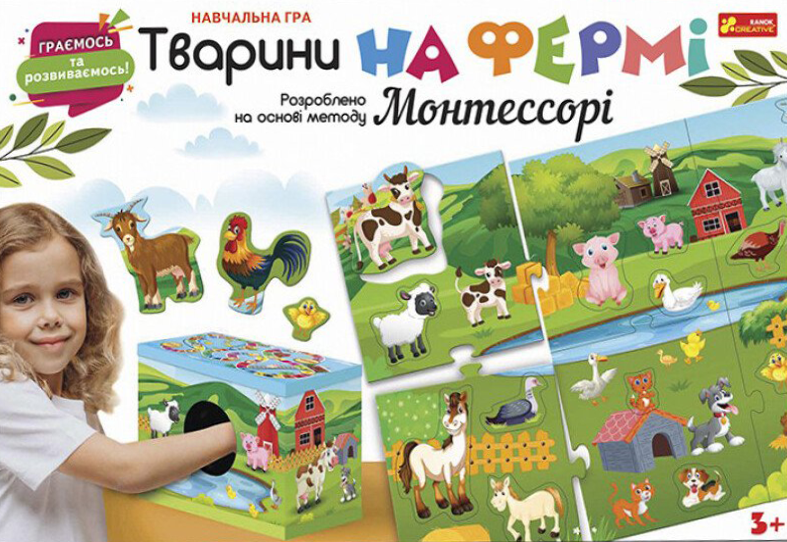 Навчальна гра. Тварини на фермі