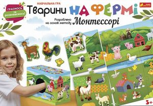 Навчальна гра. Тварини на фермі