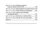 Назустріч Різдву Христовому. Зображення №3