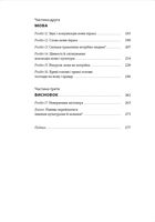 Не спи, кругом змі. Життя і мова амазонських джунглів. Image №4