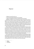 Не спи, кругом змі. Життя і мова амазонських джунглів. Image №5