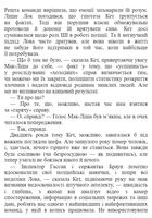 Не залишай слідів. Зображення №11