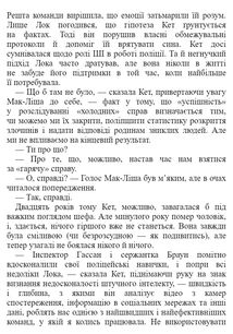Не залишай слідів. Зображення №11