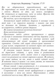 Не залишай слідів. Зображення №3