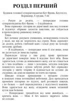 Не залишай слідів. Зображення №5