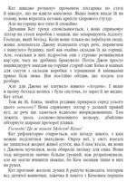 Не залишай слідів. Зображення №6