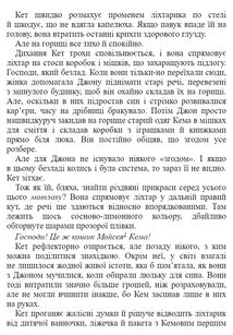 Не залишай слідів. Зображення №6