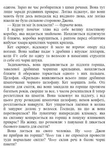 Не залишай слідів. Зображення №7