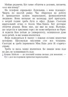 Не залишай слідів. Зображення №8